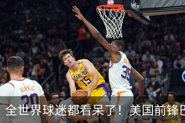 全世界球迷都看呆了！美国前锋巴洛贡红牌禁赛被“特赦”：比利时足协震惊，特朗普点赞 C罗已因“缓刑”受益