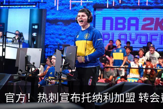 官方！热刺宣布托纳利加盟 转会费1亿镑再破队史纪录