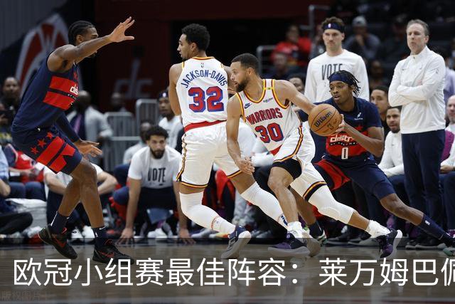 欧冠小组赛最佳阵容：莱万姆巴佩入选 无梅西C罗