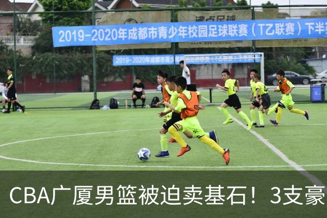 CBA广厦男篮被迫卖基石！3支豪门争抢胡金秋，家乡球队成隐藏黑马